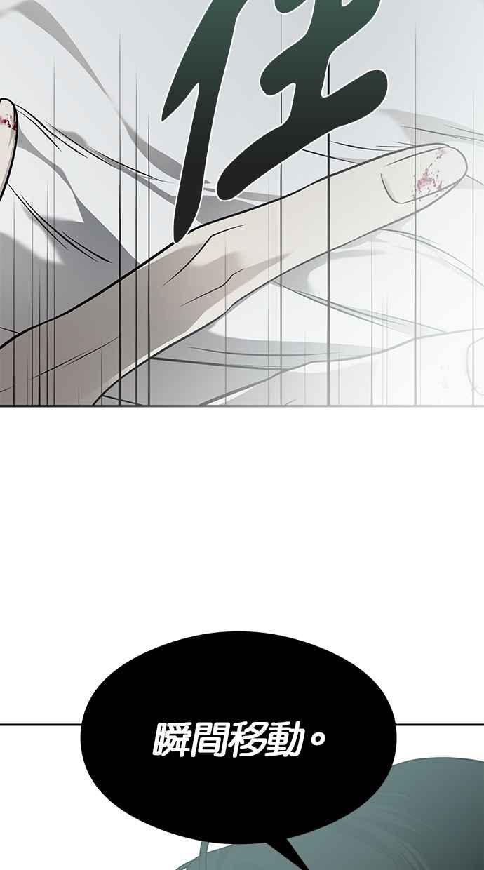 陷阱 第183话 第103页