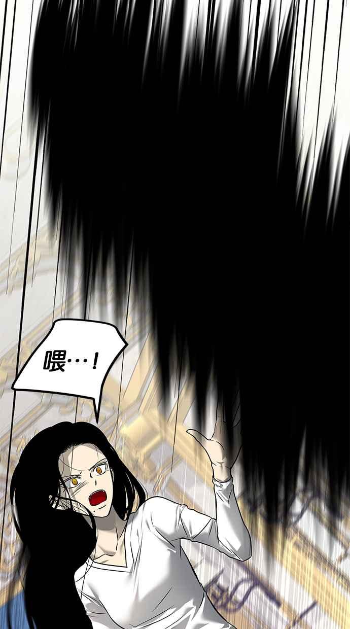 陷阱 第183话 第6页