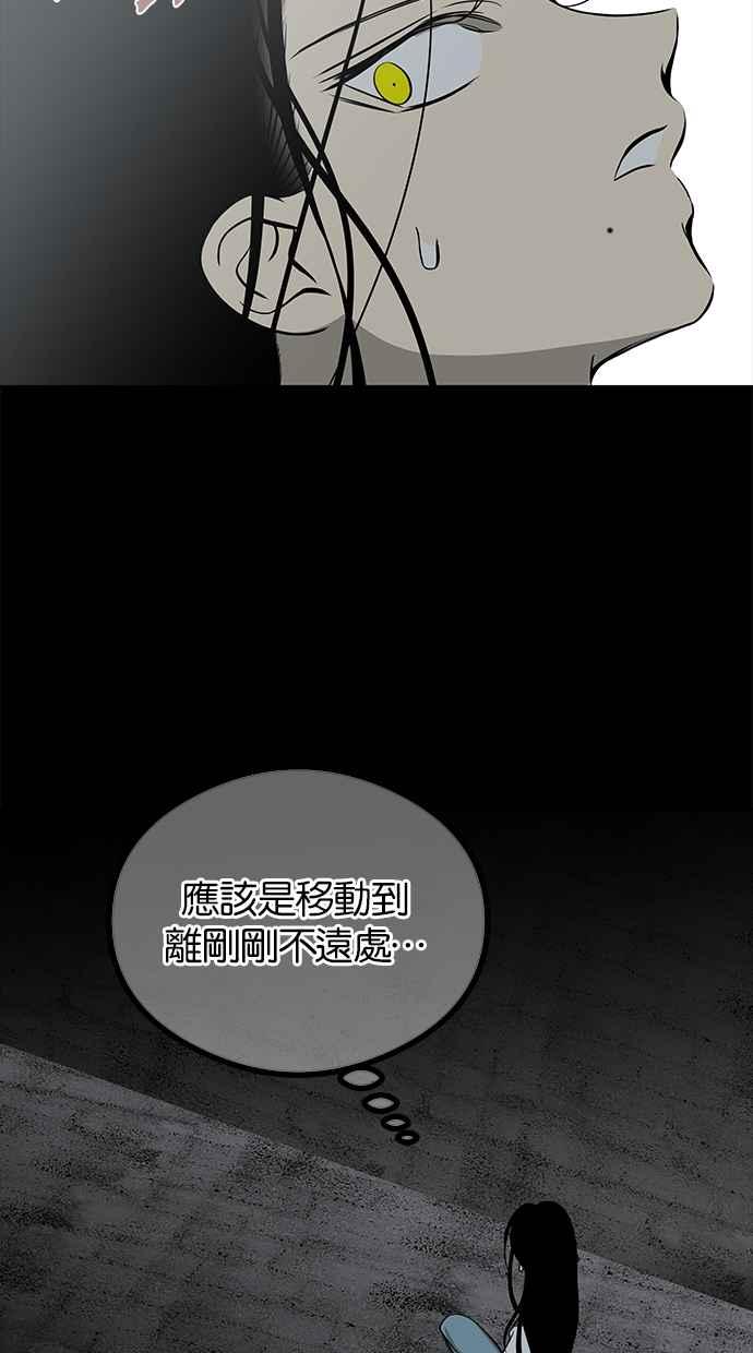 陷阱 第183话 第32页