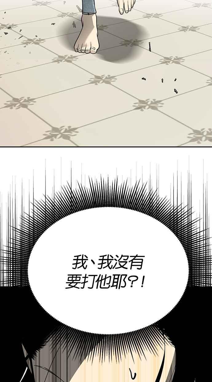 陷阱 第183话 第99页