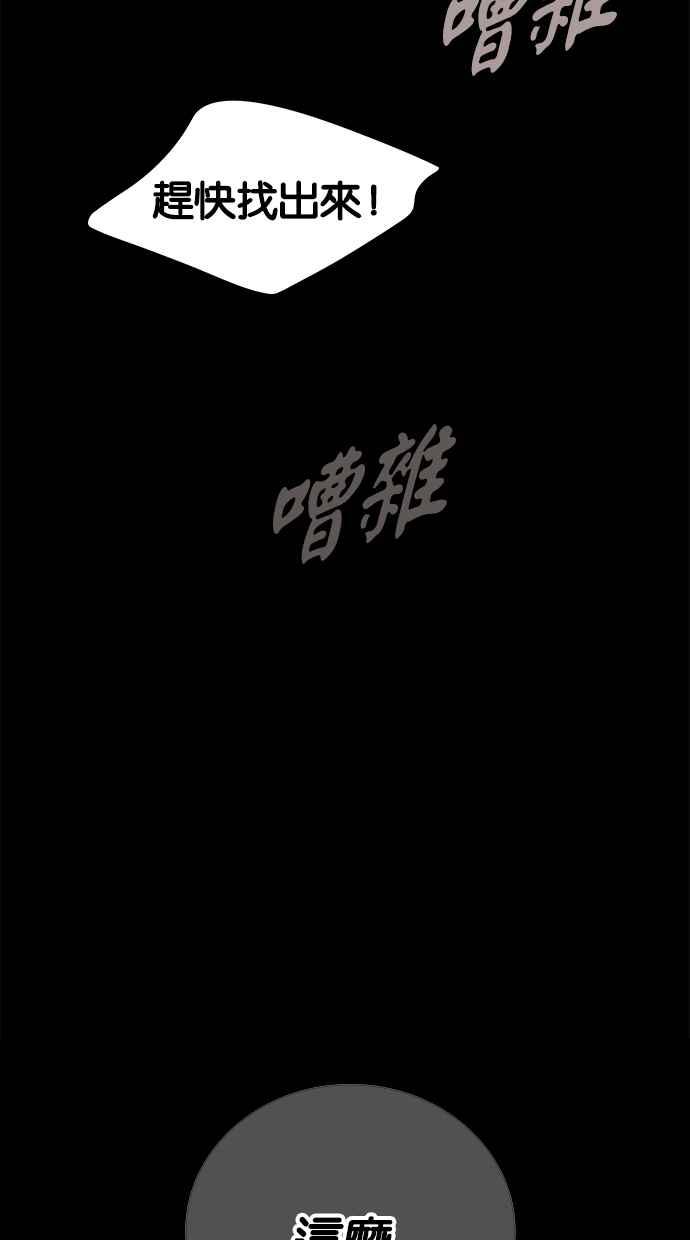 陷阱 第183话 第119页