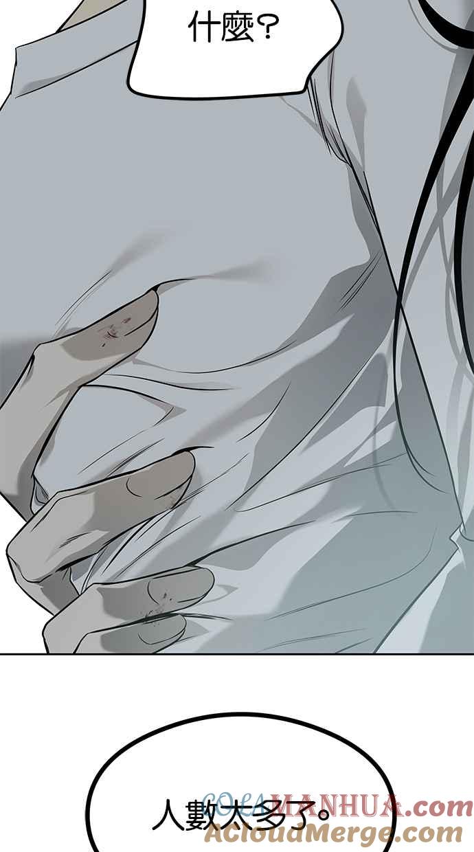 陷阱 第183话 第105页