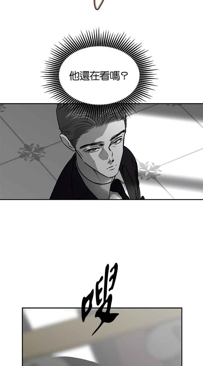 陷阱 第183话 第12页