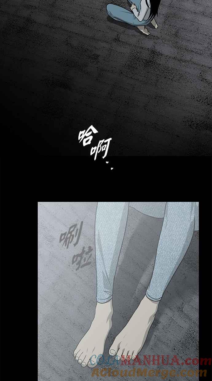 陷阱 第183话 第33页