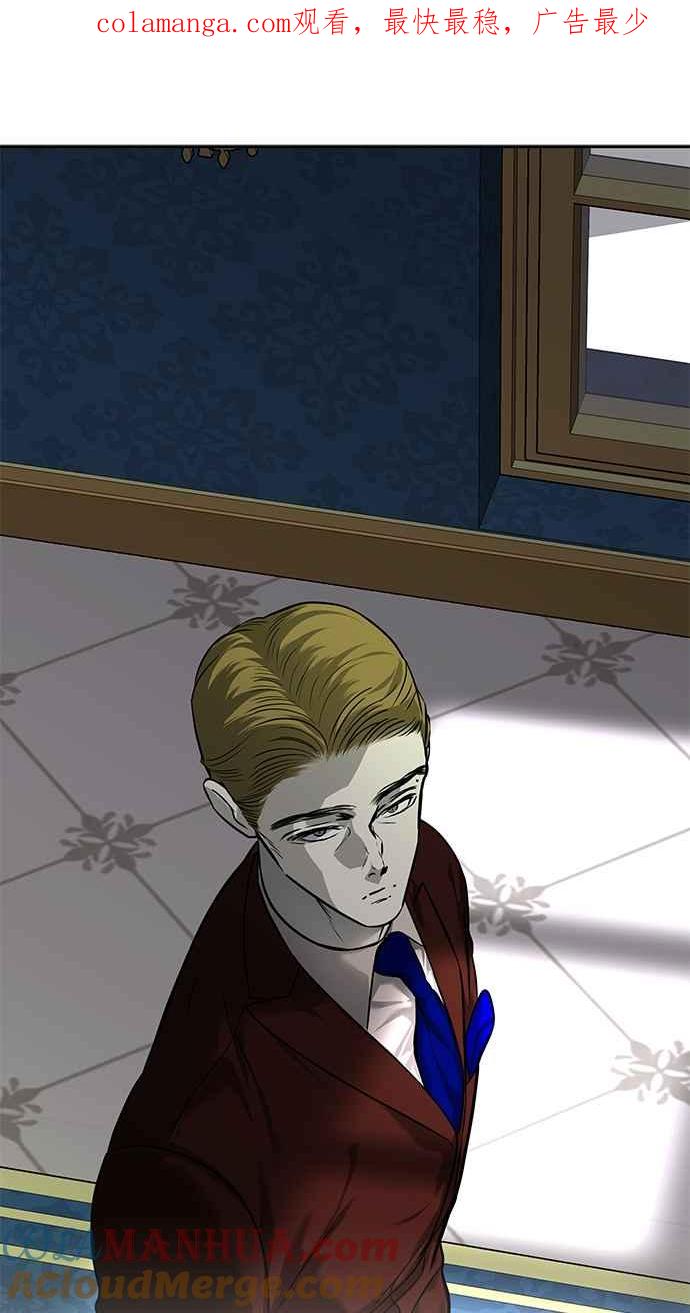 陷阱 第183话 第1页