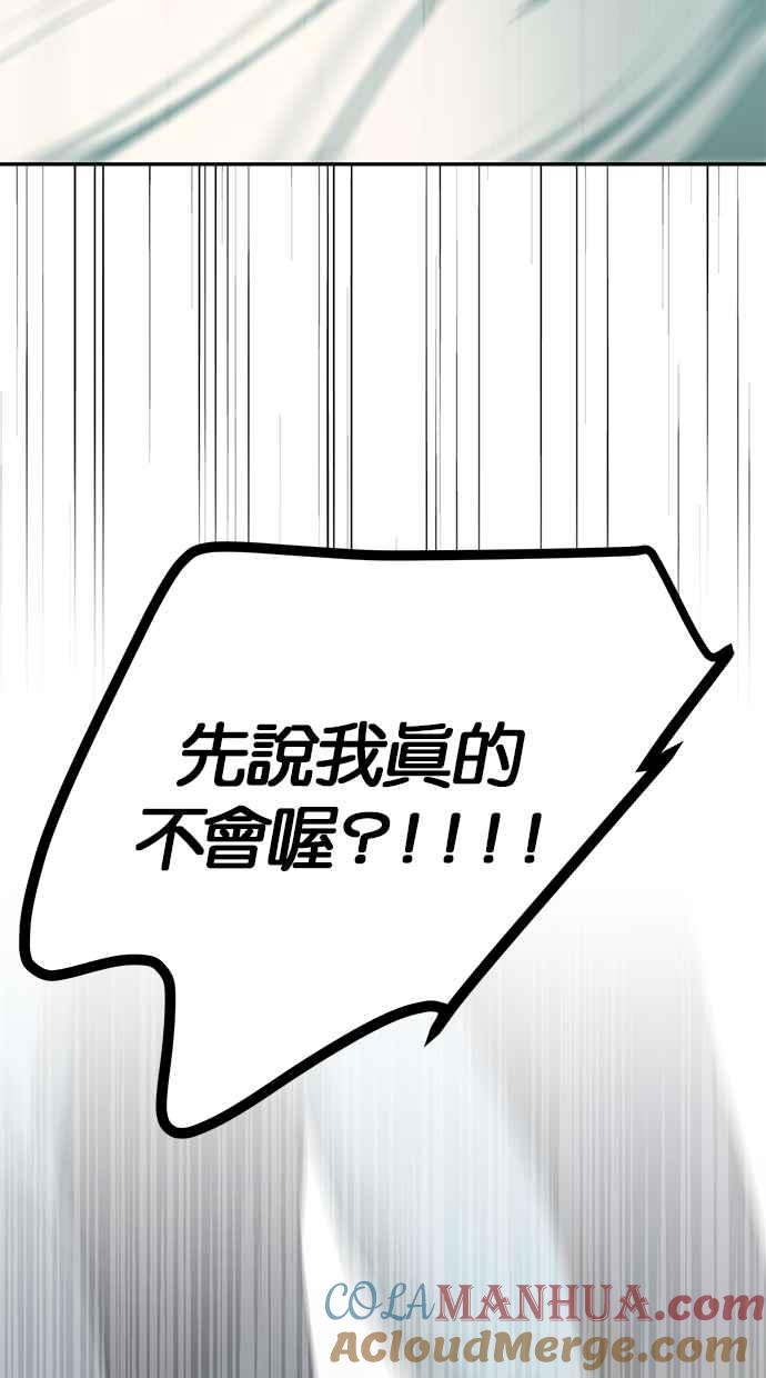 陷阱 第183话 第113页