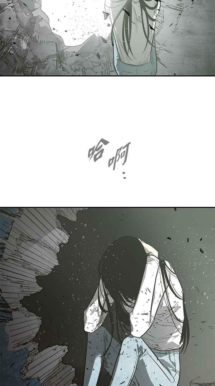 陷阱 第183话 第67页