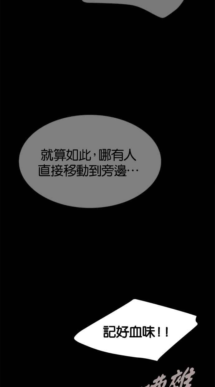 陷阱 第183话 第118页