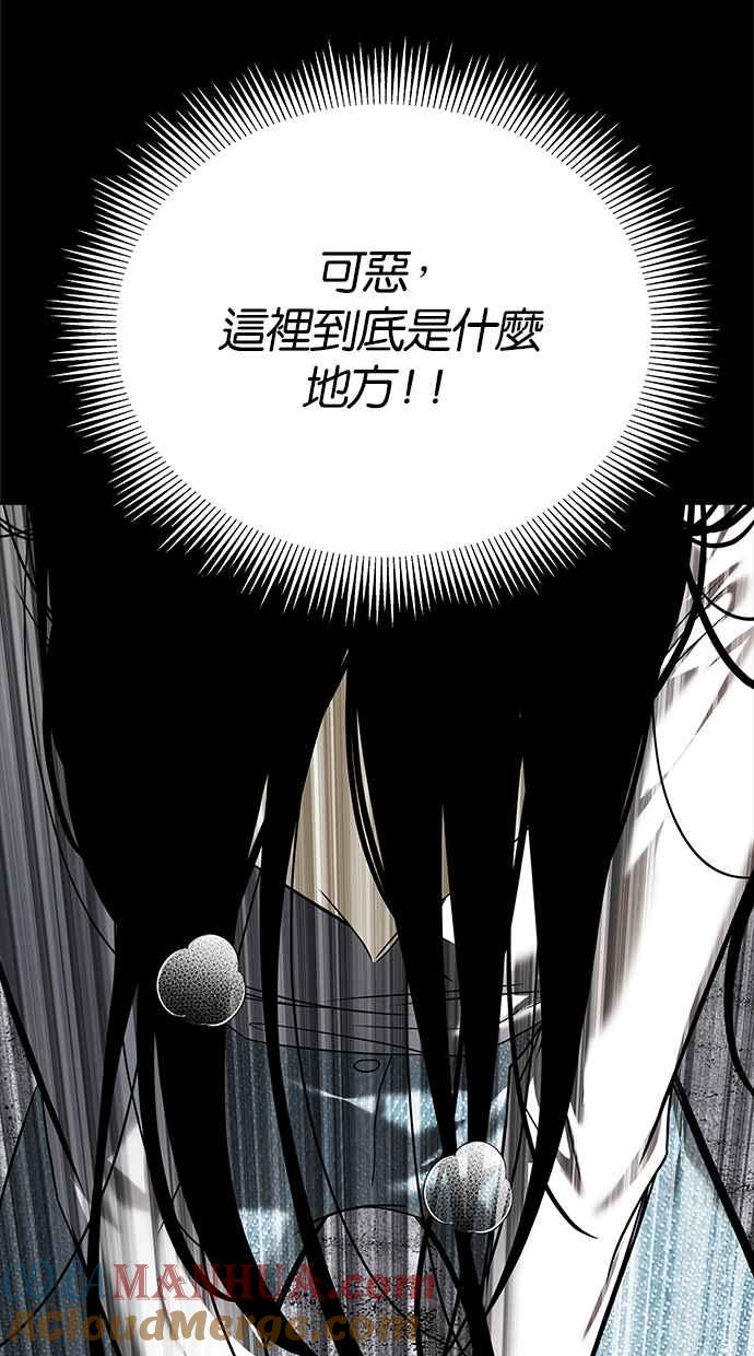 陷阱 第183话 第29页