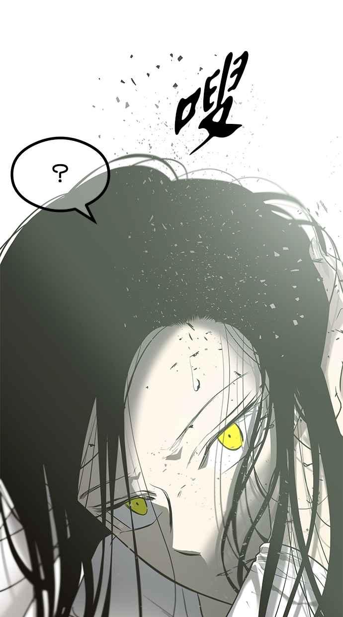 陷阱 第183话 第70页