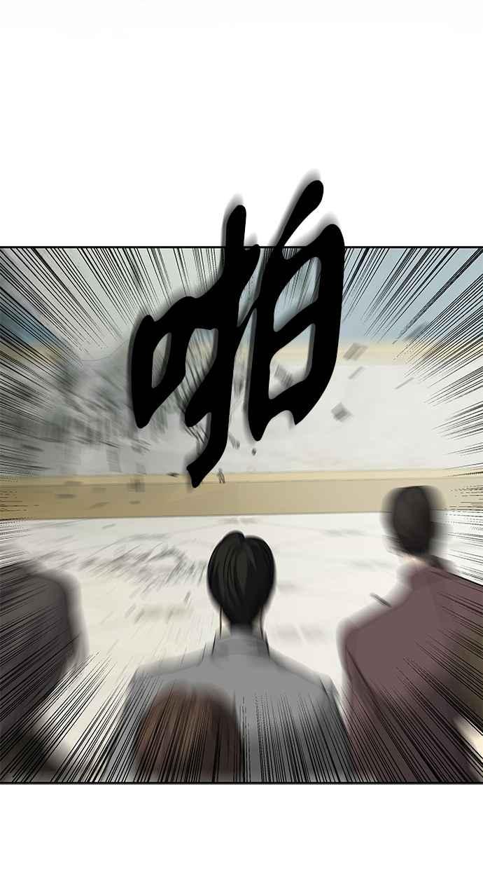陷阱 第183话 第115页