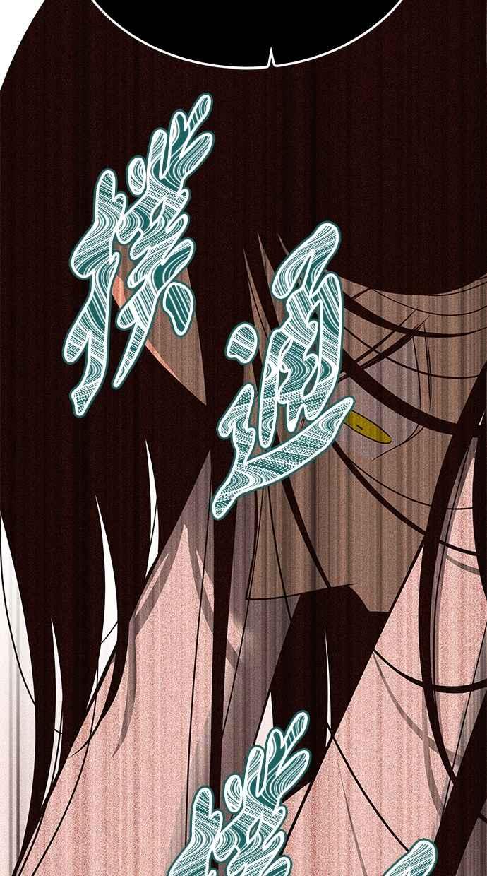 陷阱 第183话 第18页
