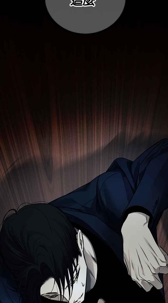 陷阱 第183话 第120页