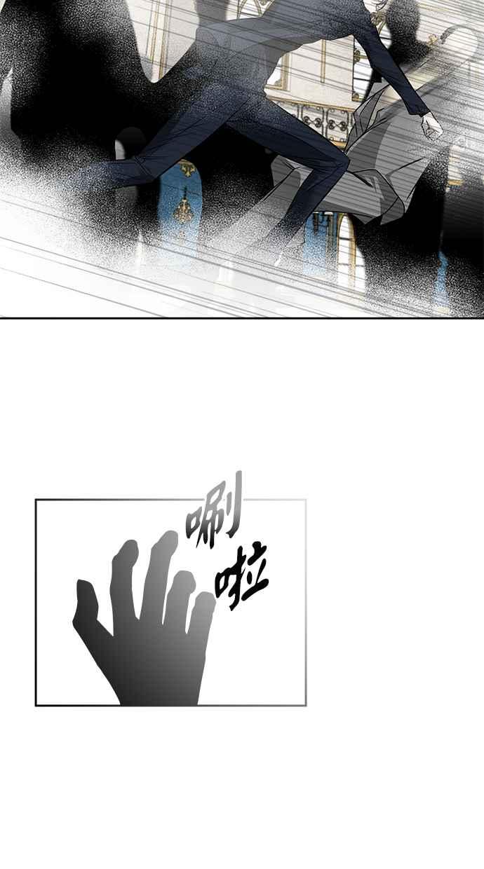 陷阱 第183话 第86页