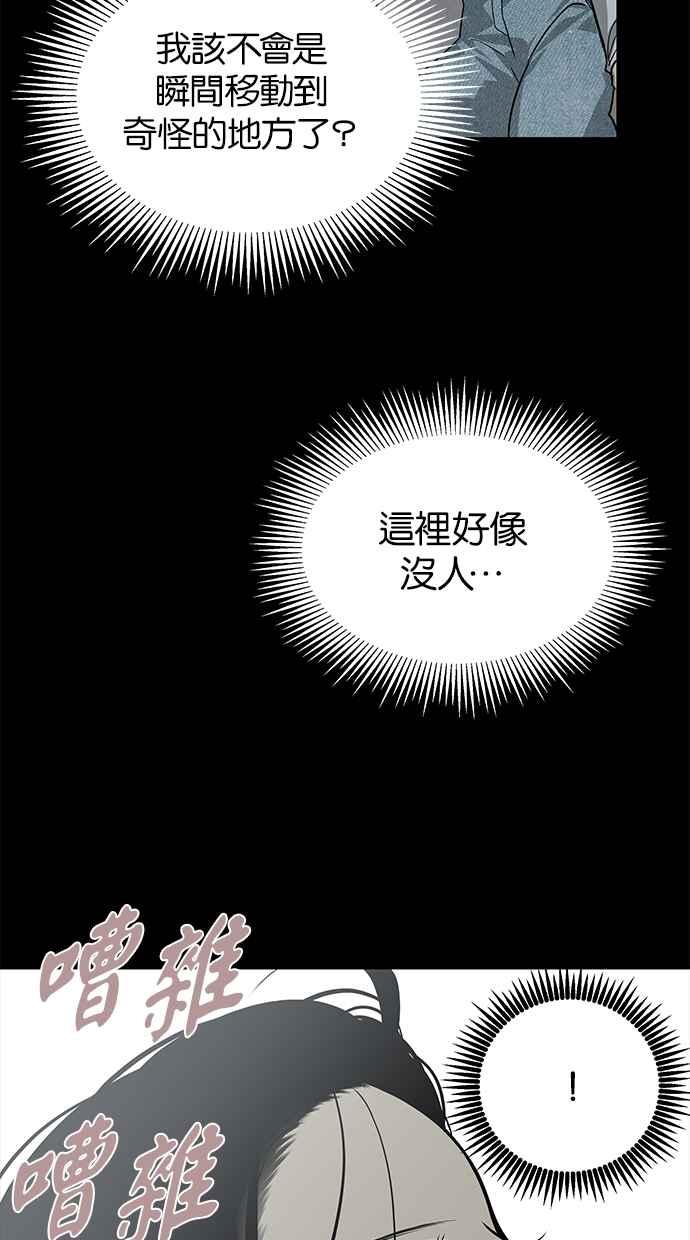 陷阱 第183话 第31页