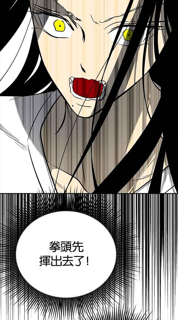 陷阱 第183话 第100页