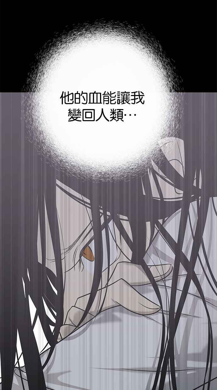 陷阱 第183话 第38页