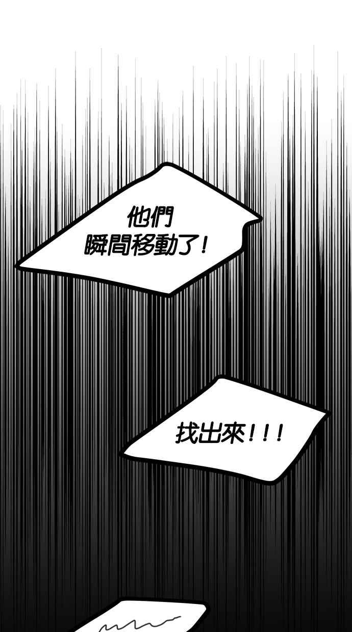 陷阱 第183话 第116页