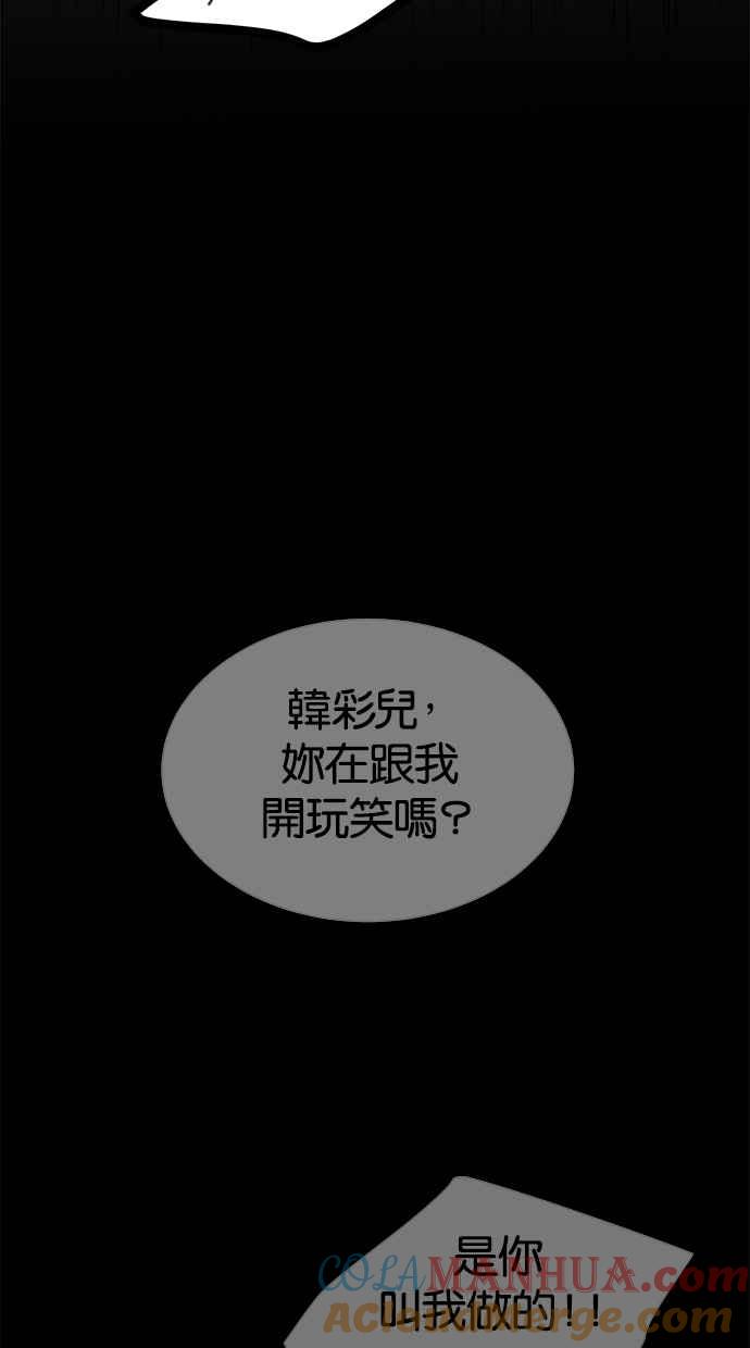 陷阱 第183话 第117页