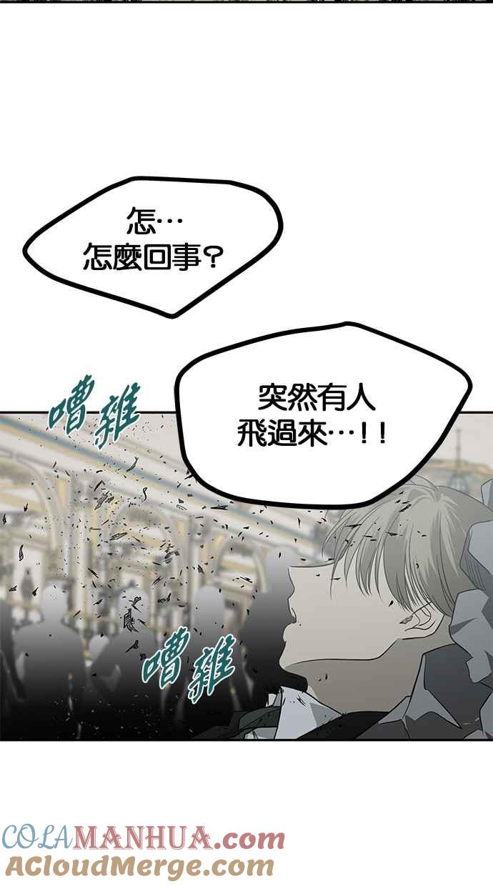 陷阱 第183话 第65页