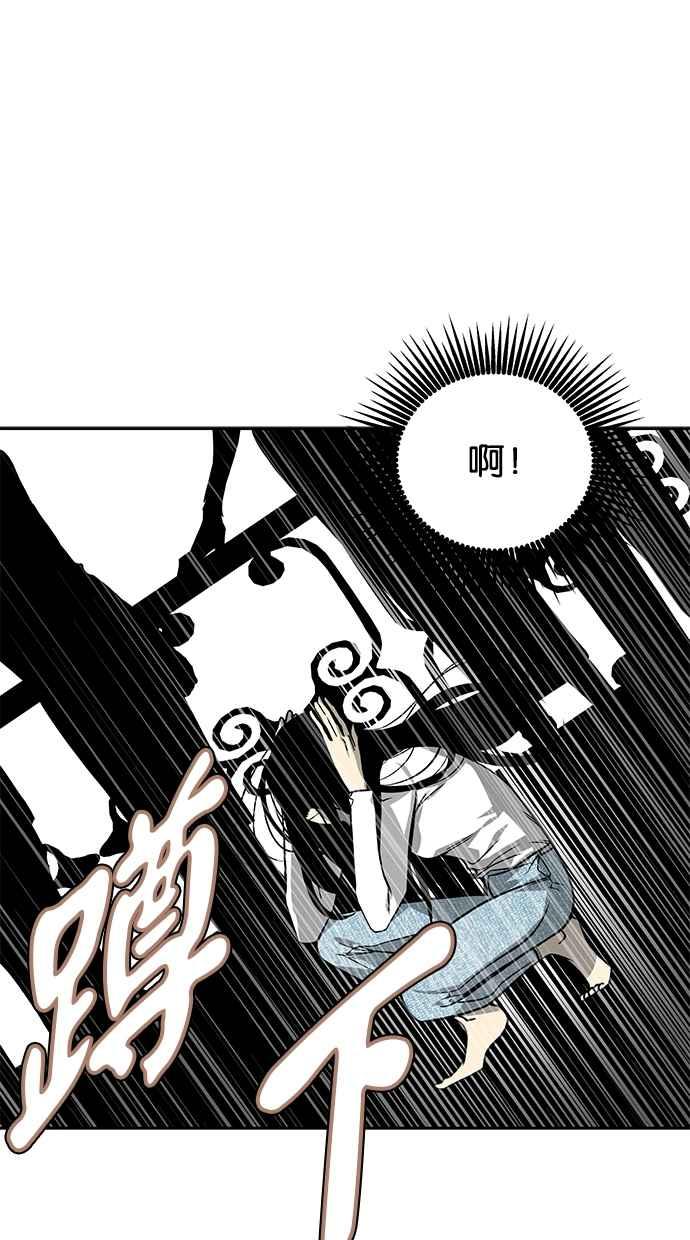 陷阱 第183话 第11页