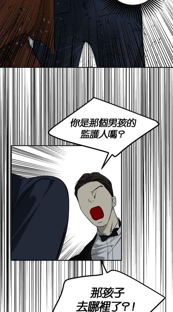 陷阱 第183话 第88页