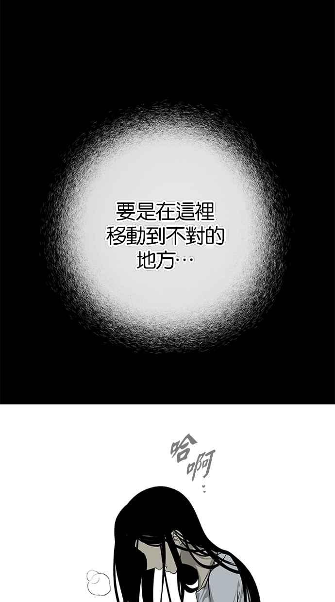 陷阱 第183话 第35页