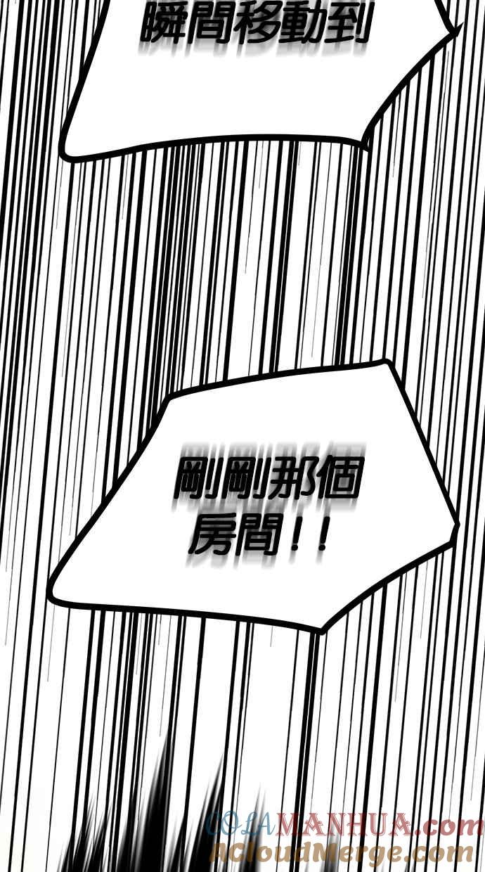陷阱 第183话 第5页