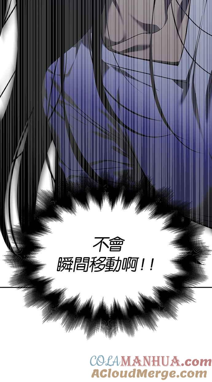 陷阱 第183话 第9页