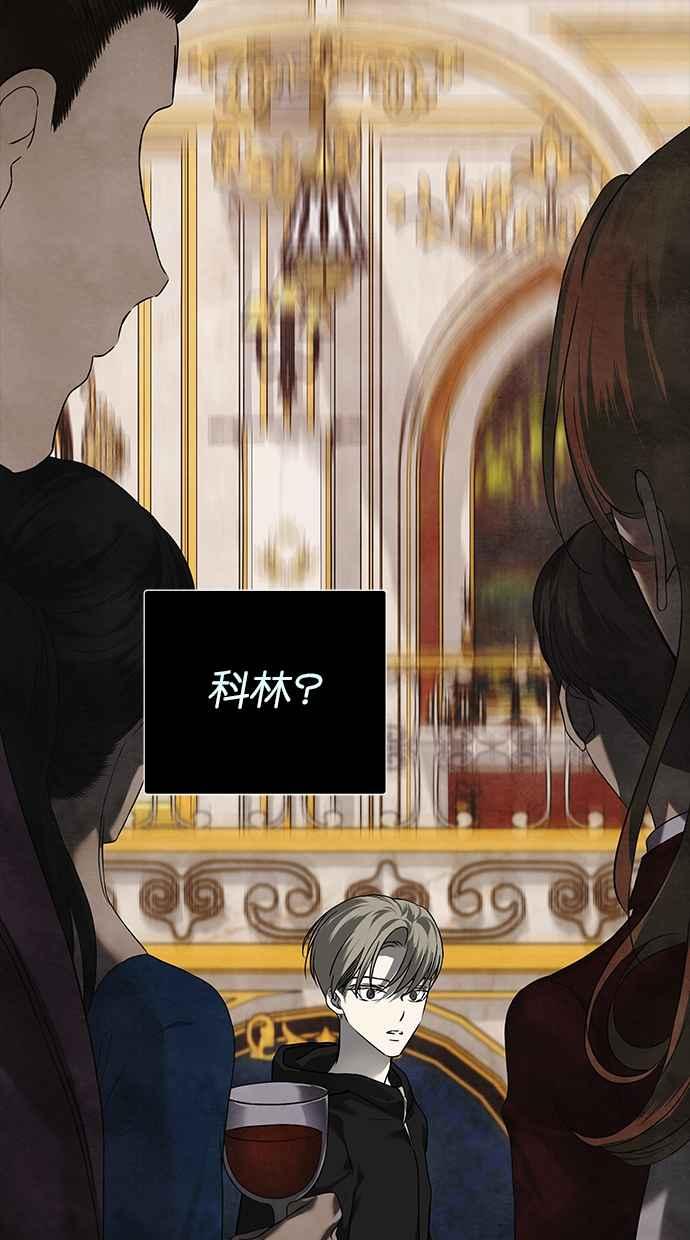 陷阱 第183话 第48页