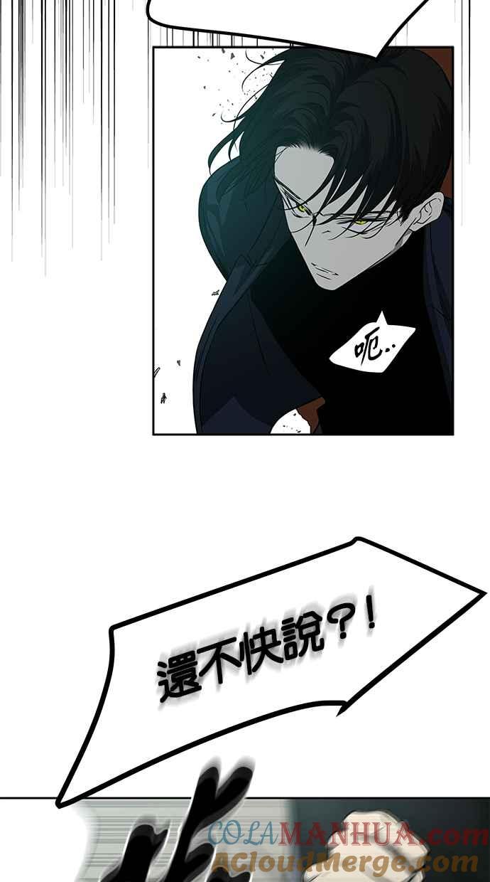 陷阱 第183话 第89页
