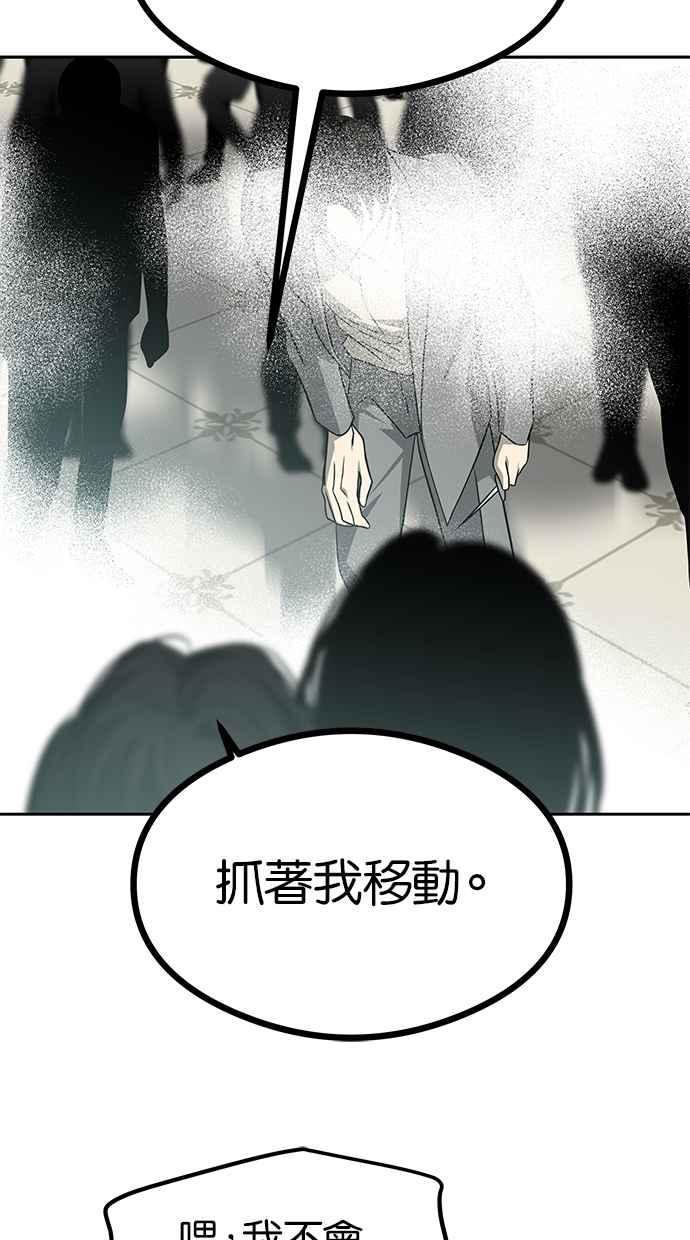 陷阱 第183话 第106页