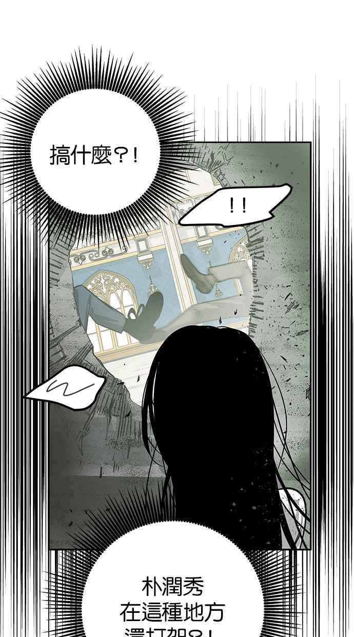 陷阱 第183话 第80页