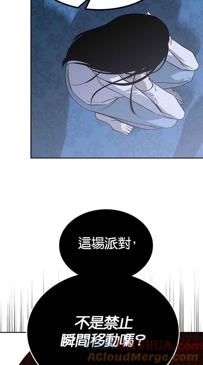 陷阱 第183话 第17页