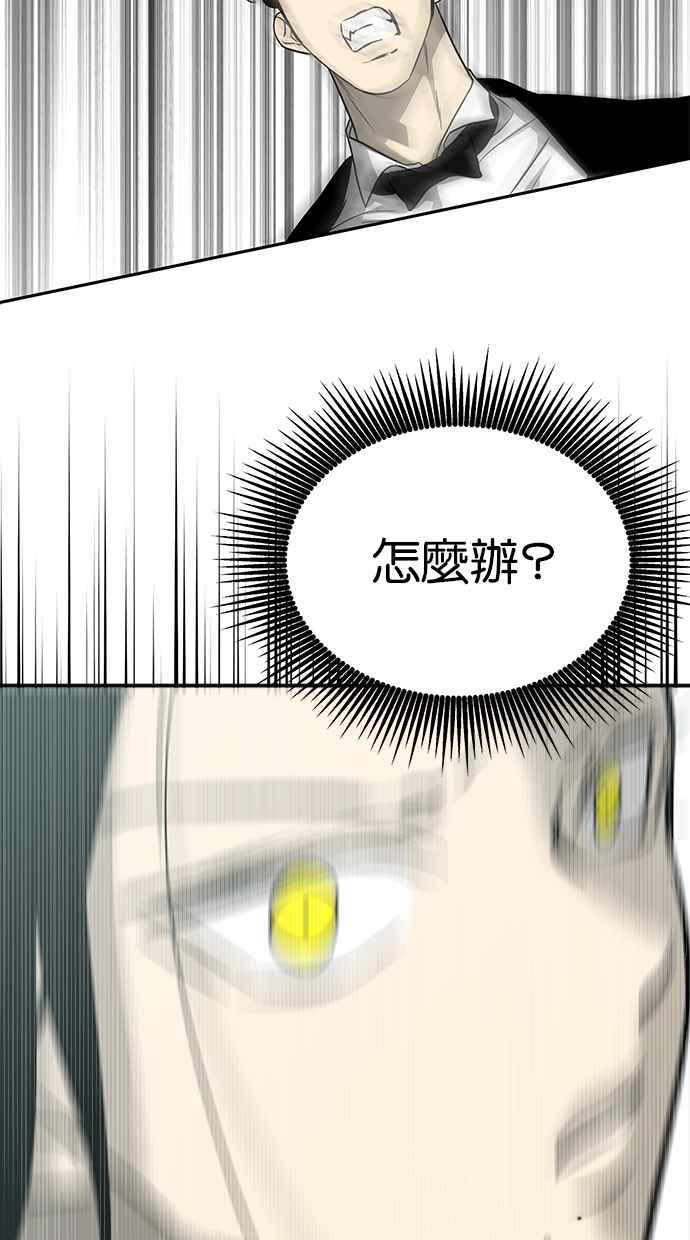 陷阱 第183话 第110页