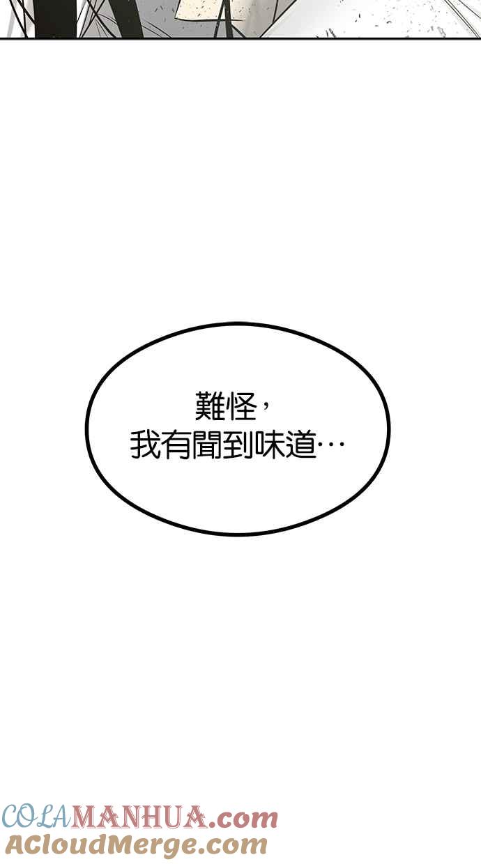 陷阱 第183话 第69页