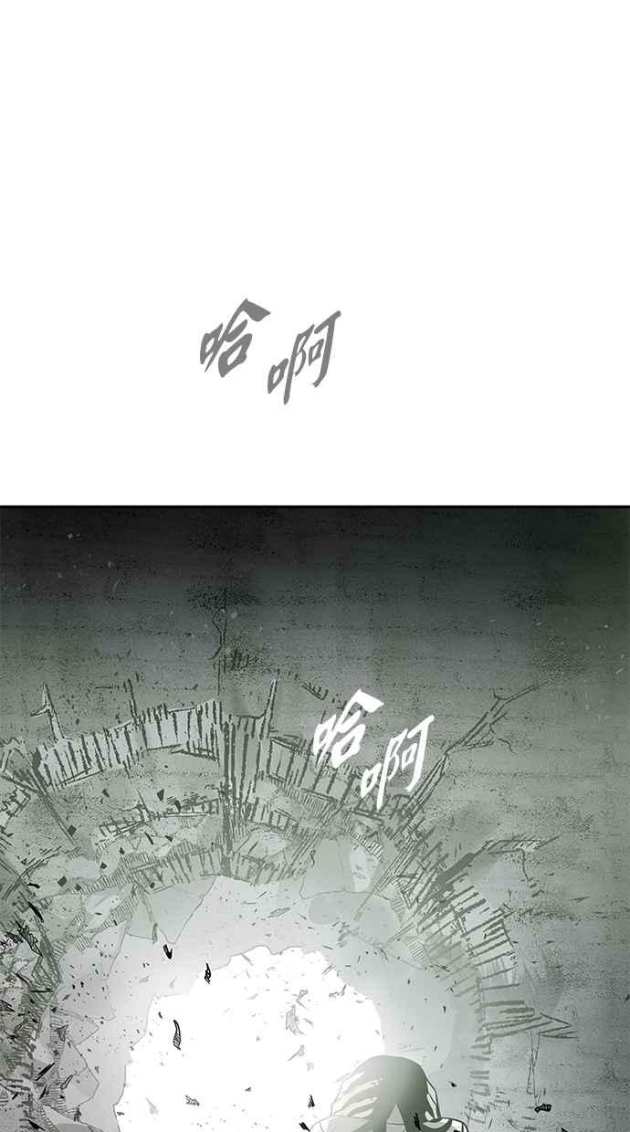 陷阱 第183话 第66页