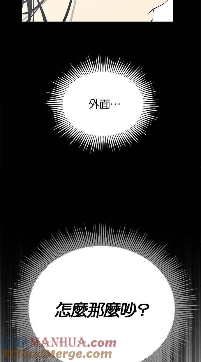 陷阱 第183话 第53页