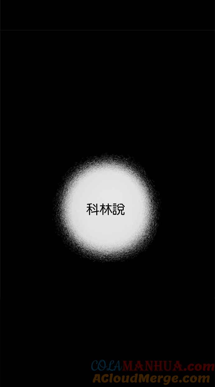 陷阱 第183话 第37页