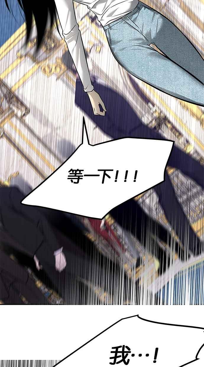 陷阱 第183话 第7页