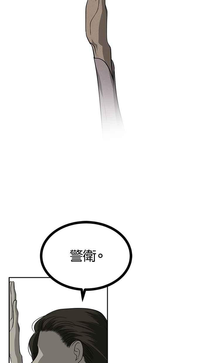 陷阱 第183话 第22页
