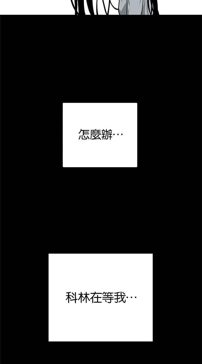 陷阱 第183话 第36页