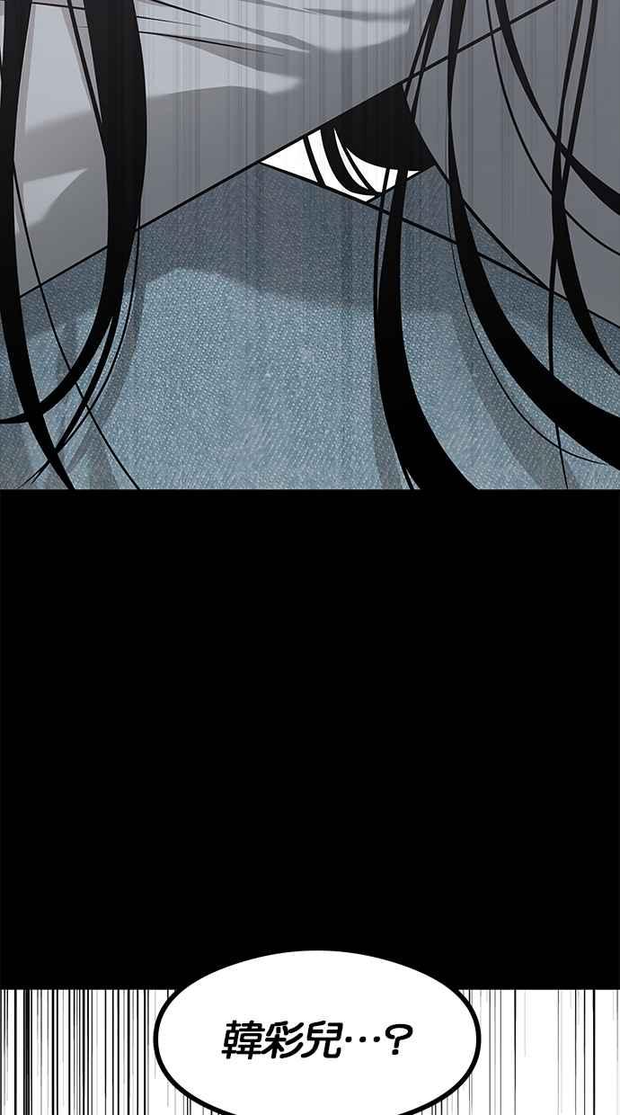 陷阱 第183话 第39页