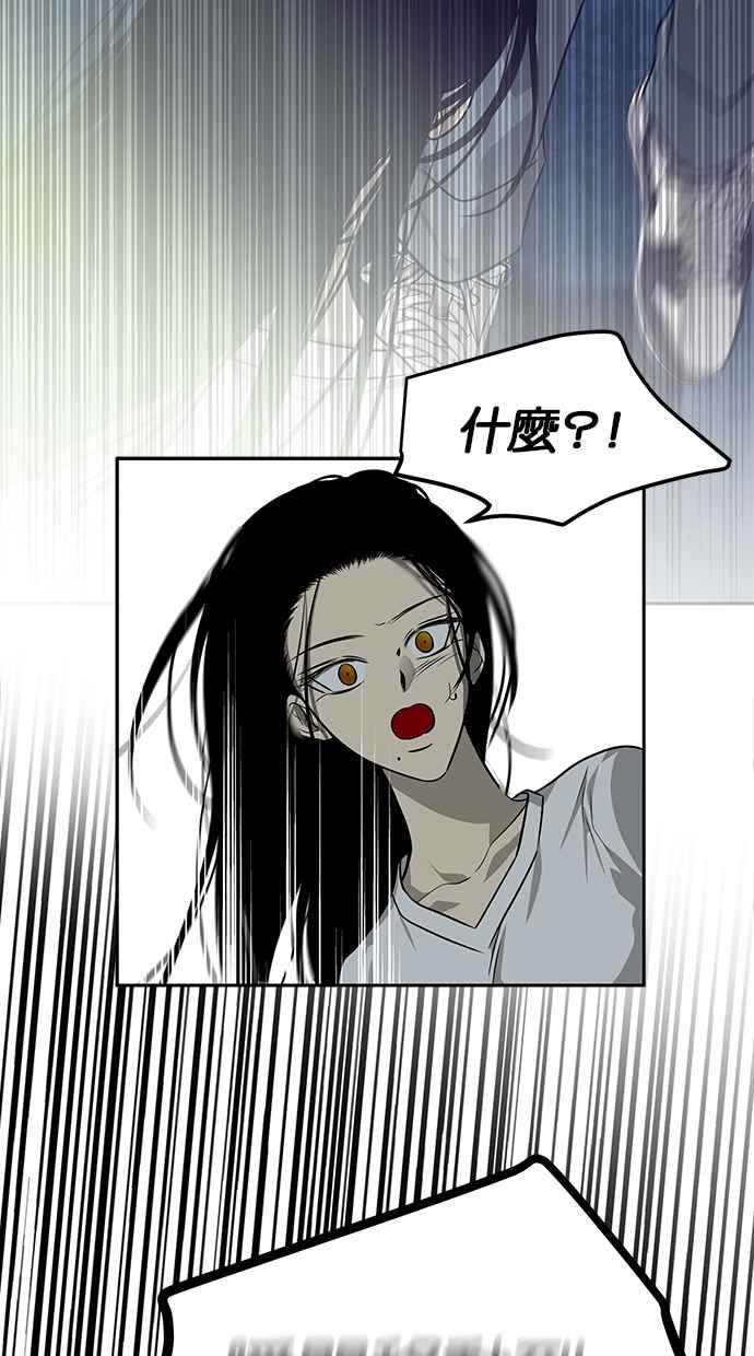 陷阱 第183话 第4页