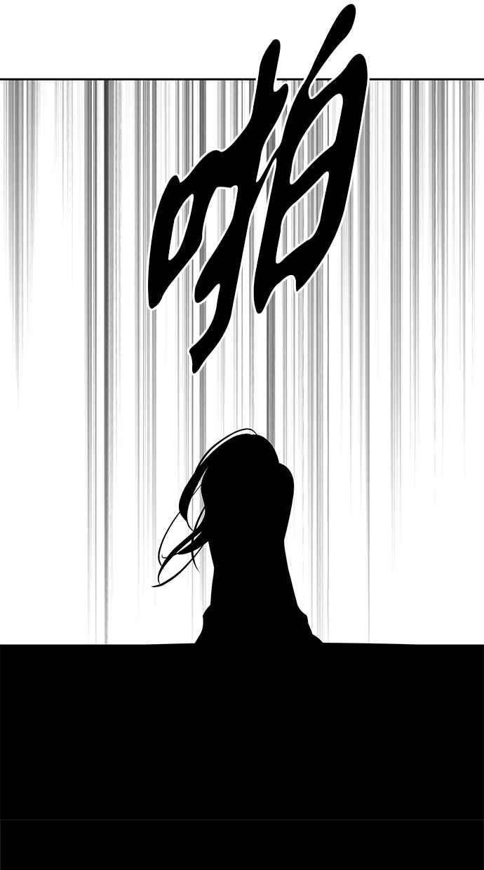 陷阱 第183话 第28页