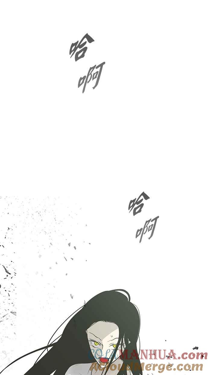 陷阱 第183话 第97页