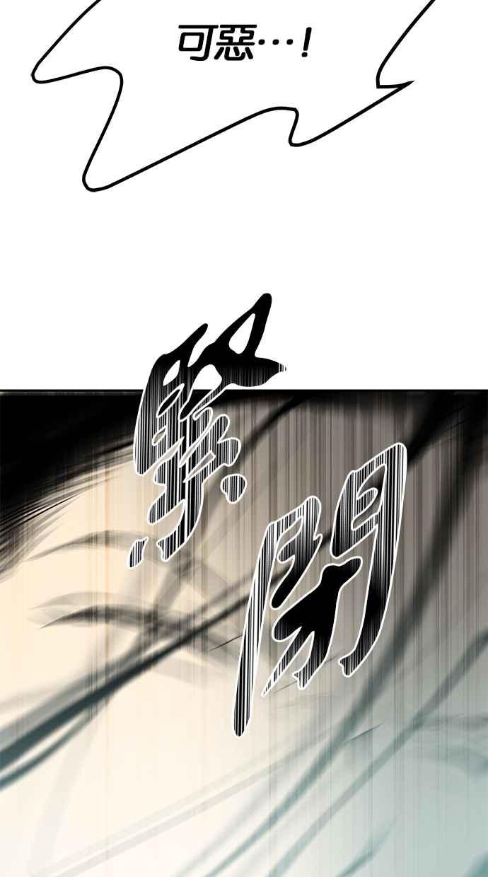 陷阱 第183话 第112页