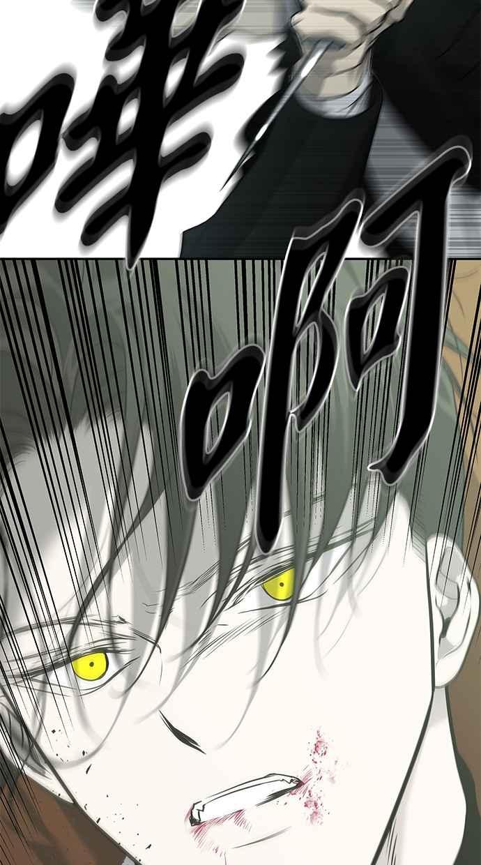 陷阱 第183话 第90页