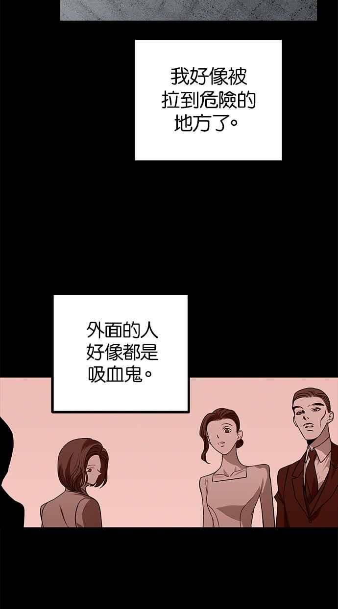 陷阱 第183话 第34页