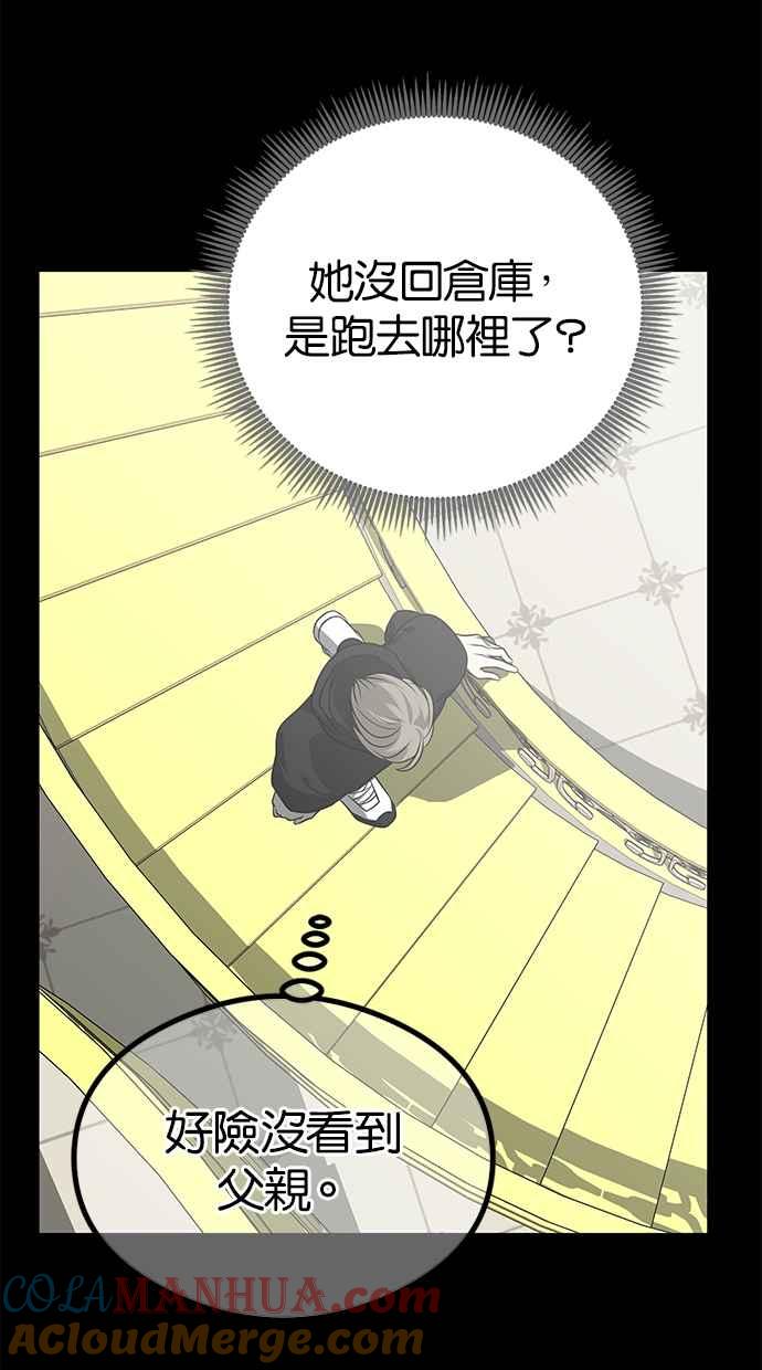 陷阱 第183话 第41页